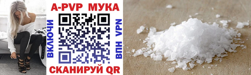 Купить где  Мезень  Alpha PVP Crystall 