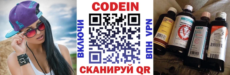 Купить закладки  Мезень  Кодеин напиток Lean (лин) 