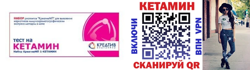 КЕТАМИН VHQ Мезень