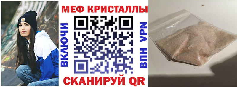 МЕФ кристаллы Мезень