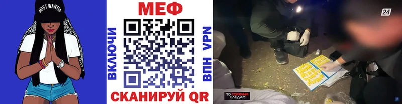 Купить  Мезень  МЕФ мяу мяу 
