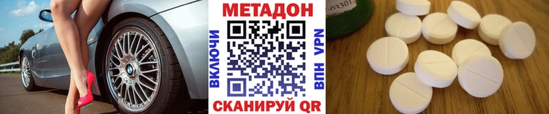 Метадон белоснежный  Купить  Мезень 